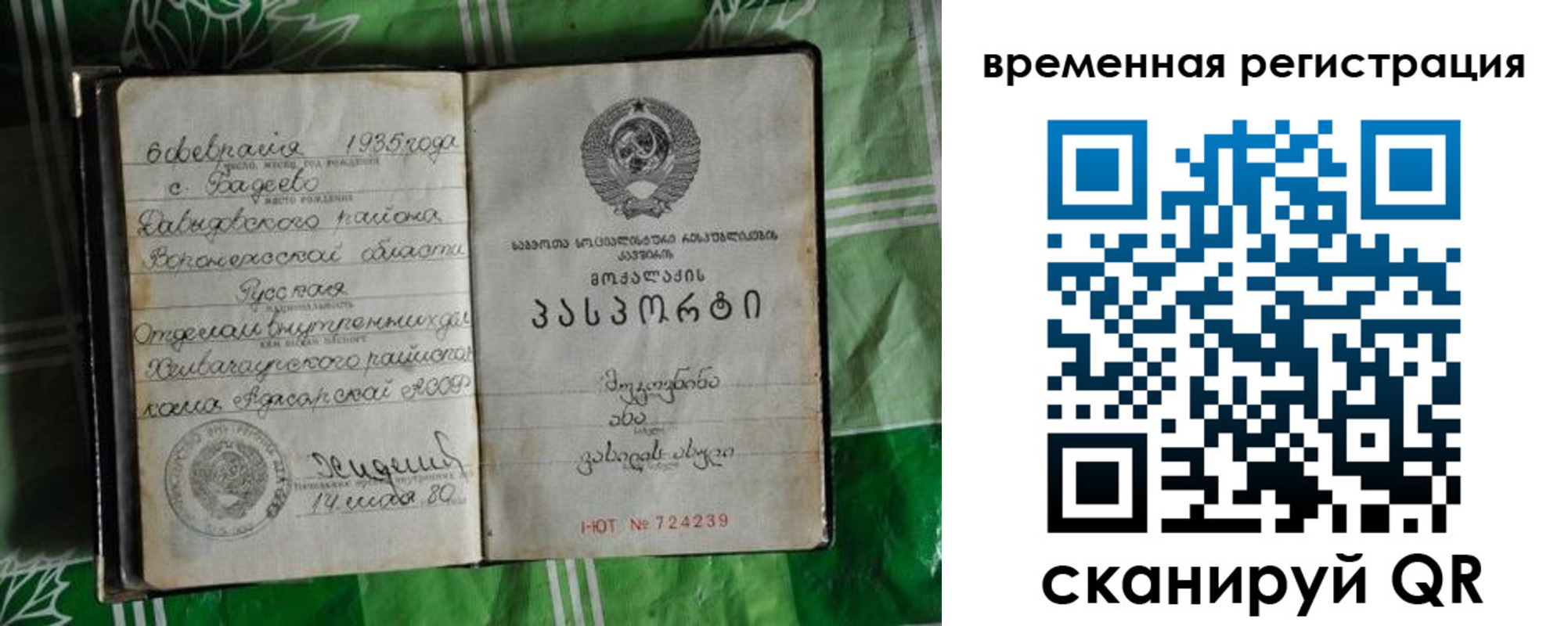 миграционный учет в Октябрьске