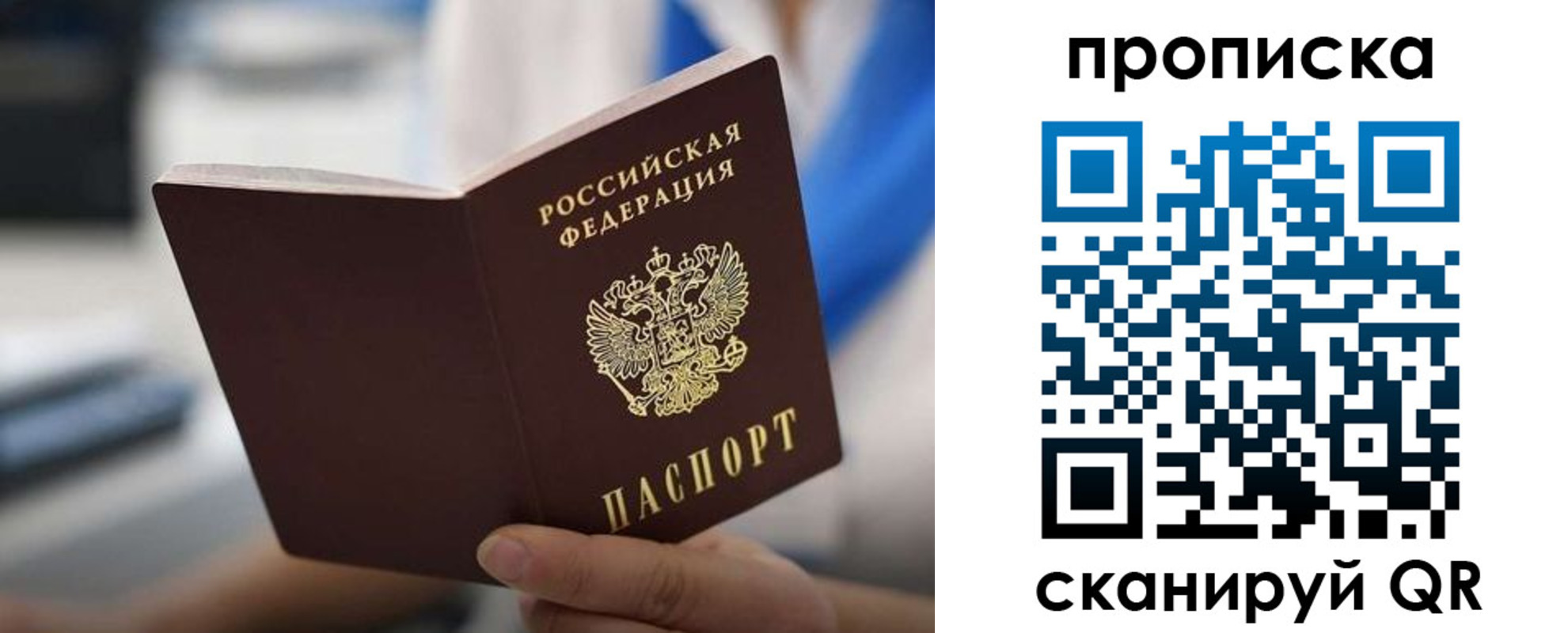 временная регистрация адрес в Октябрьске