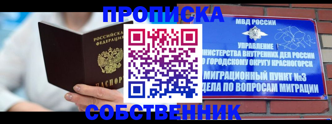 прописка регистрация в Октябрьске
