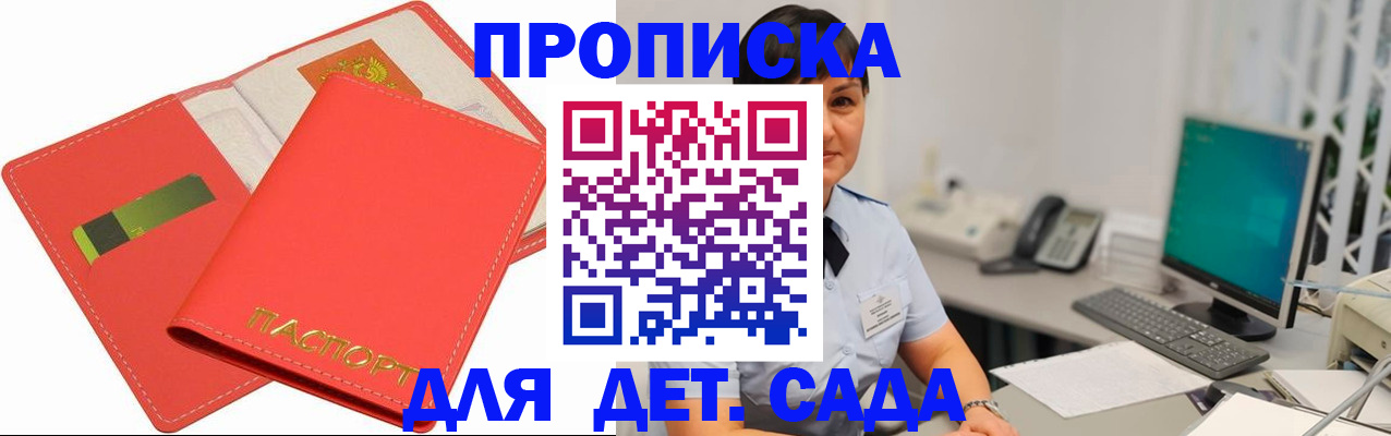 временная регистрация для всех в Октябрьске