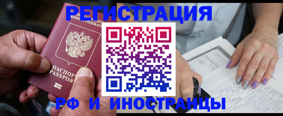 временная регистрация для всех в Октябрьске