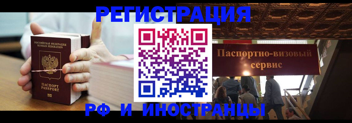 временная регистрация надежно в Октябрьске
