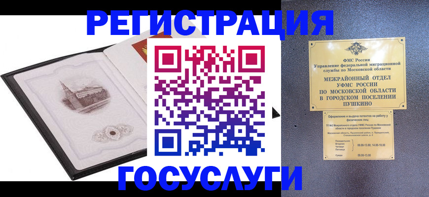 временная регистрация для школы в Октябрьске