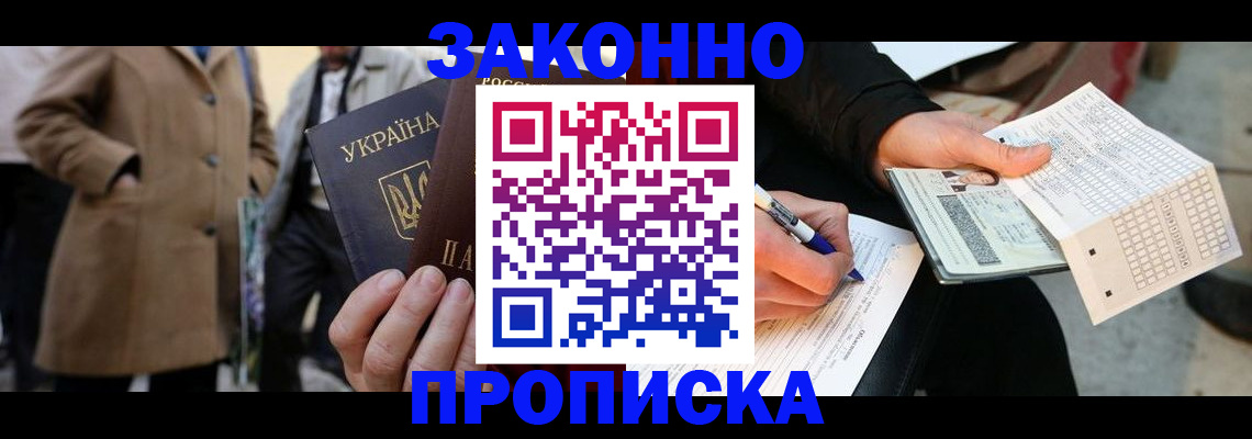 временная регистрация для всех в Октябрьске