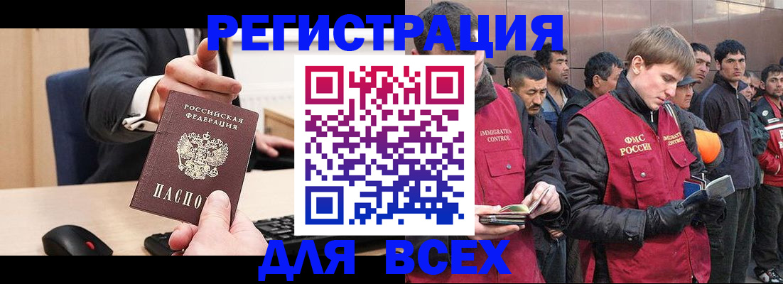 прописка 2025 в Октябрьске