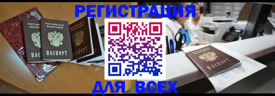 временная прописка в Октябрьске